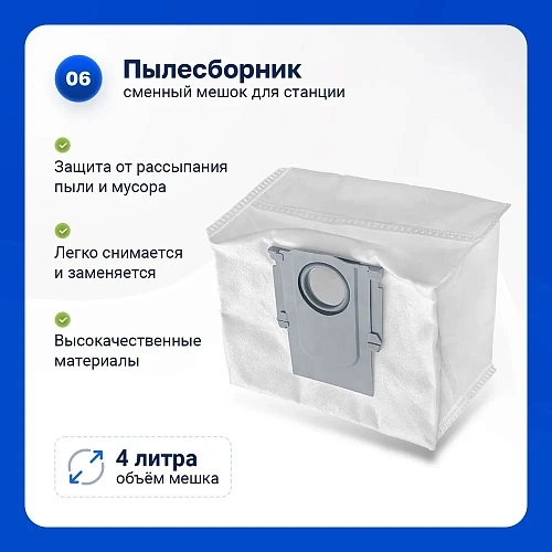 Купить набор для Roborock S7 Pro Ultra, S7 MaxV Ultra Набор для Roborock S7 Pro Ultra, S7 МaxV Ultra
