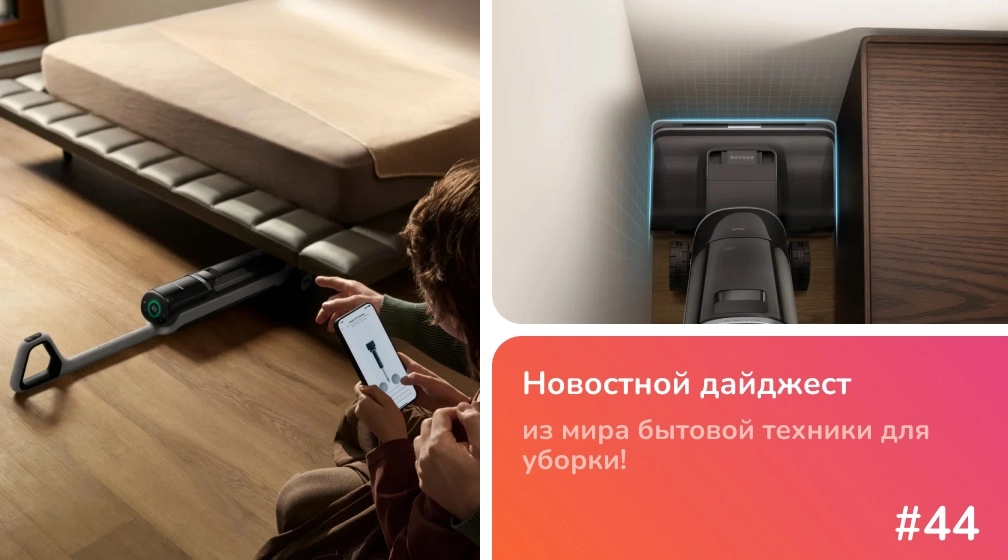 Новинка недели от Dreame: беспроводной моющий пылесос H15 Pro Heat Новинка недели от Dreame: беспроводной моющий пылесос H15 Pro Heat