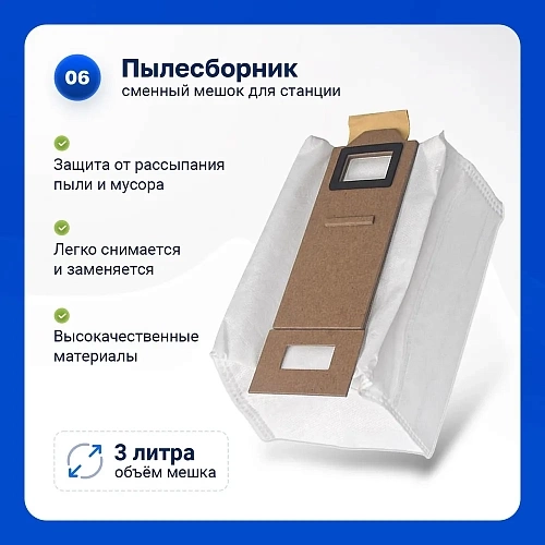 Купить Набор для Roborock S7 Plus, Roborock S7 MaxV Plus Набор для Roborock S7 Plus, Roborock S7 MaxV Plus