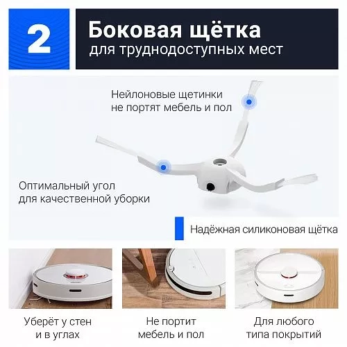 Щетки белые для Mijia 1S, Roborock S5, S8, Q Revo, Lydsto W3 Щетка боковая для Mijia 1S, Roborock S5, S8 Series