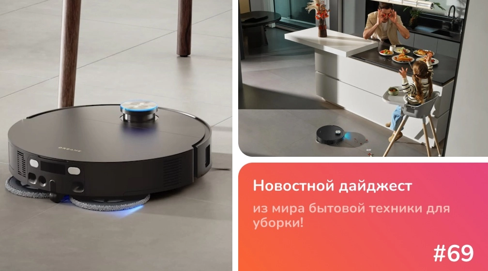 Новинки Dreame на CES 2026: AI-экосистема и ультратонкий X60 Max Ultra Complete Новинки Dreame на CES 2026: AI-экосистема и ультратонкий X60 Max Ultra Complete