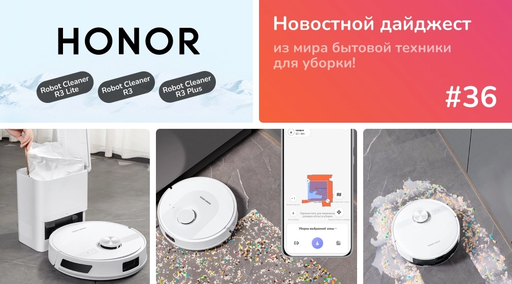 Choice Robot Cleaner R3 Lite, R3 и R3 Plus в России! Choice Robot Cleaner R3 Lite, R3 и R3 Plus в России!