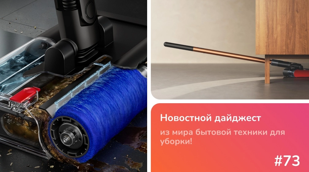 Обзор Dyson PencilWash: компактный инструмент для влажной уборки! Обзор Dyson PencilWash: компактный инструмент для влажной уборки!