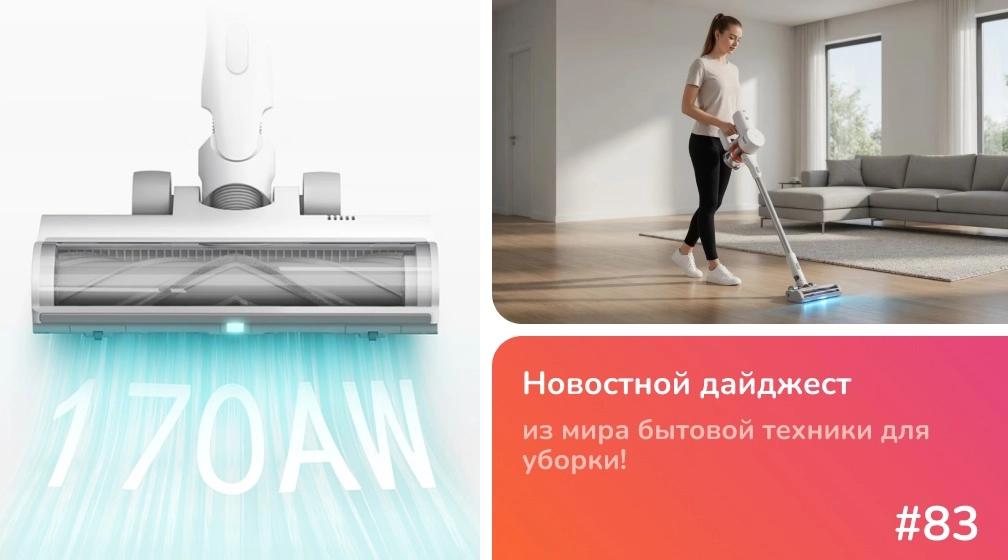 Xiaomi Mijia Wireless Vacuum Cleaner 4C - доступный вертикальный пылесос на каждый день Xiaomi Mijia Wireless Vacuum Cleaner 4C - доступный вертикальный пылесос на каждый день
