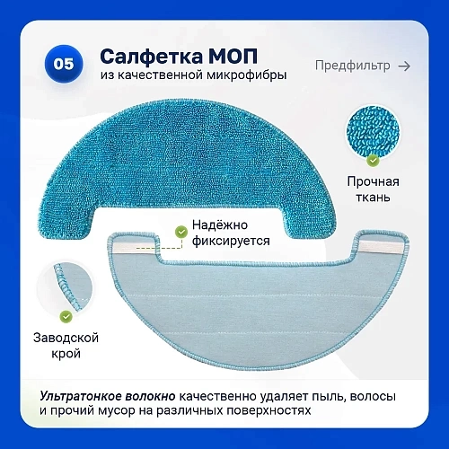 Набор для 360 C50, Haier HSR Home — фильтры, щетки черные, МОП Набор для 360 C50, Haier HSR Home