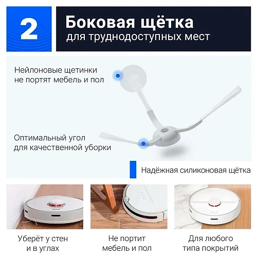 Купить щетку боковую для Tefal 60 Serie, 95 Serie и др. | Белая Щетка боковая для Tefal 60 Serie, 95 Serie - 2 шт