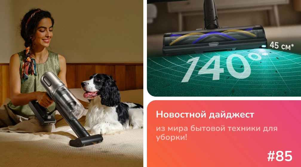 Обзор Dreame Z40 TangleCut Flex+: пылесос, который сам срезает волосы и шерсть с щетки Обзор Dreame Z40 TangleCut Flex+: пылесос, который сам срезает волосы и шерсть с щетки