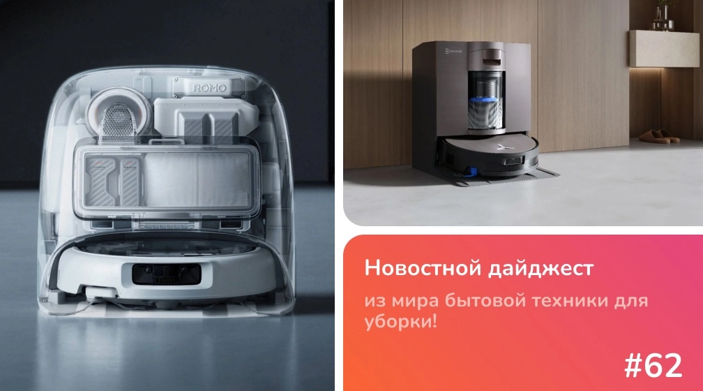 DJI Romo vs ECOVACS DEEBOT X11 OmniCyclone: характеристики, фишки, кому что выбрать DJI Romo vs ECOVACS DEEBOT X11 OmniCyclone: характеристики, фишки, кому что выбрать