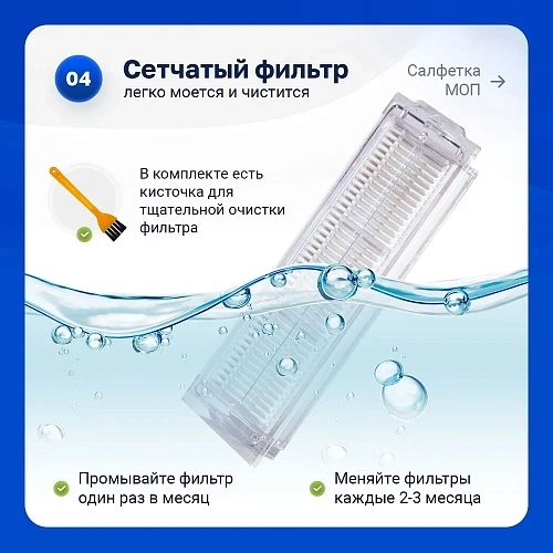 Набор для Xiaomi Vacuum Mop 2 Lite / 2 Pro — щётки и фильтры Набор для Mi Robot Vacuum Mop 2 Lite, Mop 2 Pro