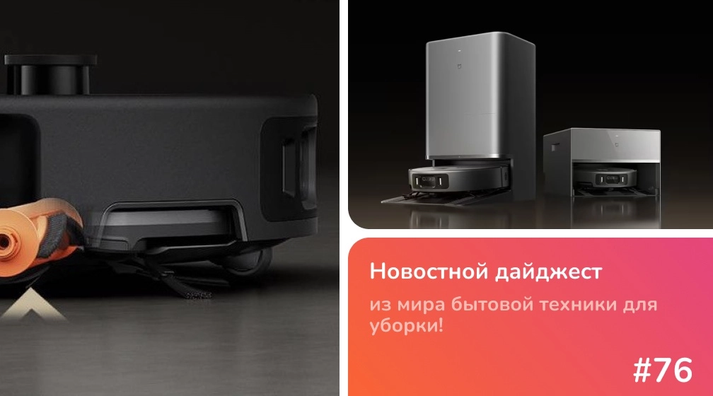 Обзор Xiaomi Mi Robot Vacuum 6 Max: 35 000 Па и бионические ноги Обзор Xiaomi Mi Robot Vacuum 6 Max: 35 000 Па и бионические ноги