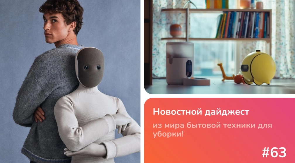CES 2025: как домашние роботы NEO и Ballie меняют быт CES 2025: как домашние роботы NEO и Ballie меняют быт