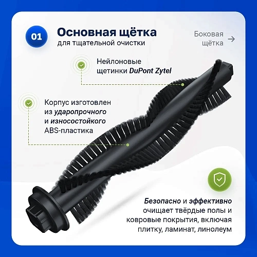 Набор для 360 C50, Haier HSR Home — фильтры, щетки черные, МОП Набор для 360 C50, Haier HSR Home