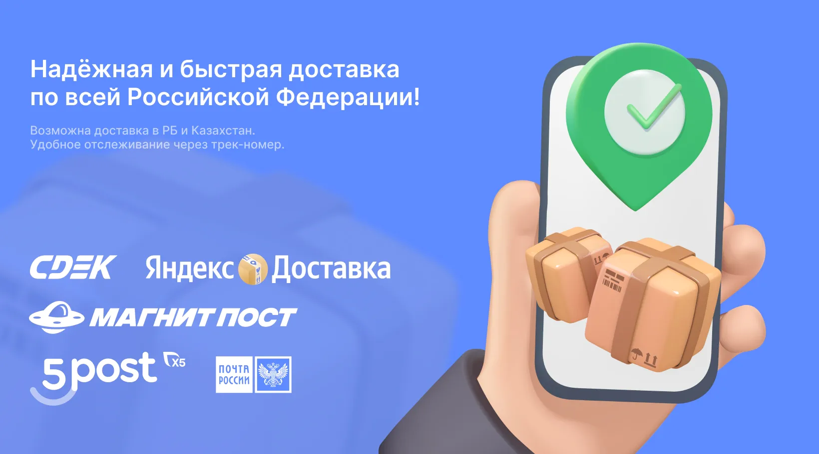 Доставка Доставка Filterix