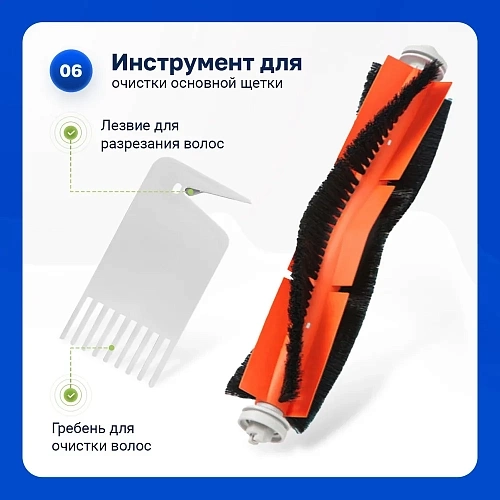 Фильтры и щетки для Xiaomi Mijia 2C, Vacuum-Mop 2 – 6 шт. Набор для Mijia 2C, BHR5055EU, BHR5958RU