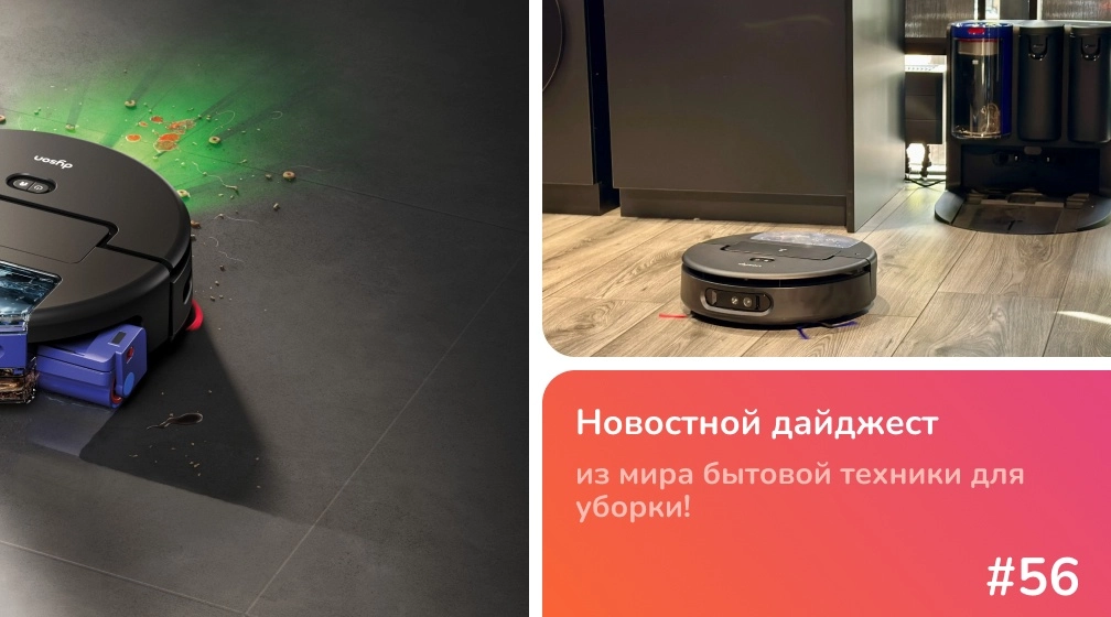 Dyson Spot + Scrub Ai — новый робот-пылесос с AI и влажной уборкой Dyson Spot + Scrub Ai — новый робот-пылесос с AI и влажной уборкой
