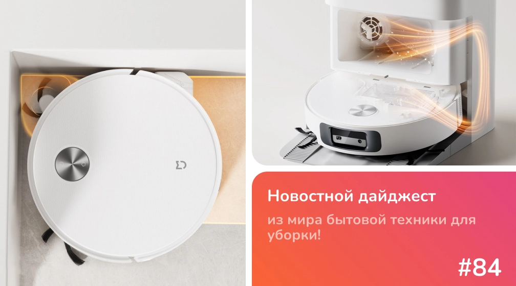 Xiaomi Mijia Robot Vacuum and Mop 6: базовая модель с ногами и влажной уборкой. Смотрим и обсуждаем! Xiaomi Mijia Robot Vacuum and Mop 6: базовая модель с ногами и влажной уборкой. Смотрим и обсуждаем!