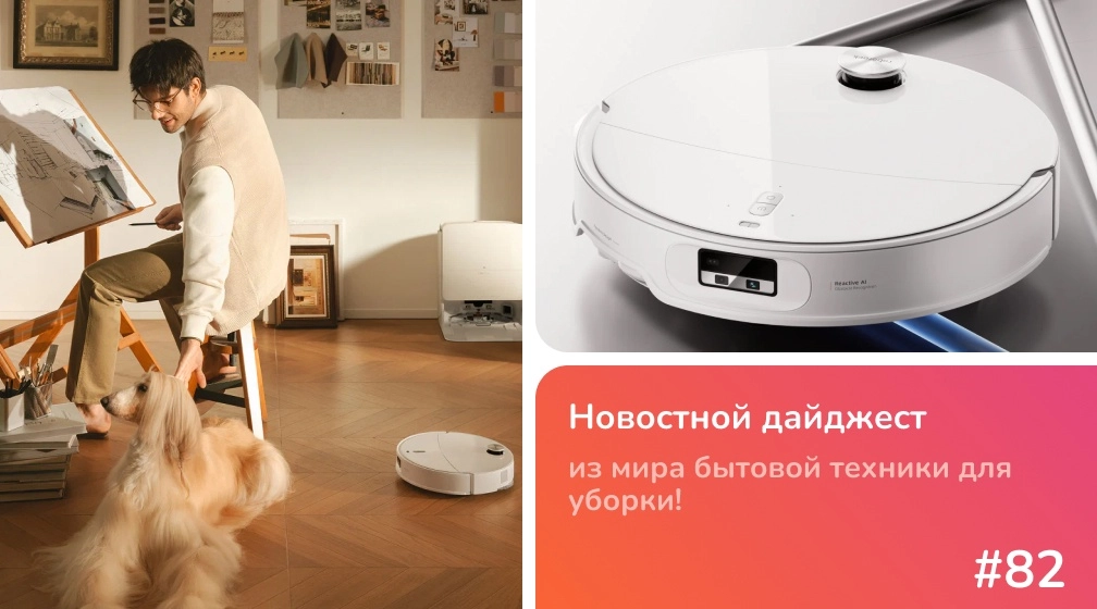 Roborock Qrevo Edge 2 Pro: обзор флагманского робота-пылесоса для ковров и влажной уборки Roborock Qrevo Edge 2 Pro: обзор флагманского робота-пылесоса для ковров и влажной уборки