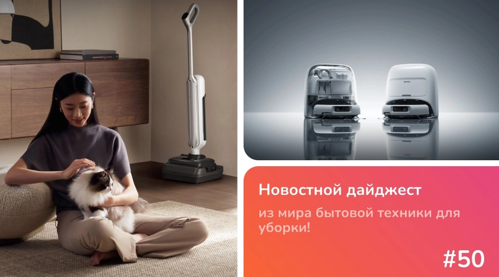 Обзор новых: Xiaomi Mijia Floor Scrubber 4 и DJI Romo Обзор новых: Xiaomi Mijia Floor Scrubber 4 и DJI Romo