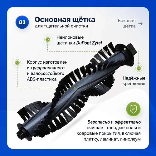 Фильтры и щетки для Polaris PVCR 0726W, 0826, 0926W, 1126 – комплект Набор для Polaris PVCR 0726W PVCR 0826 PVCR 0926W