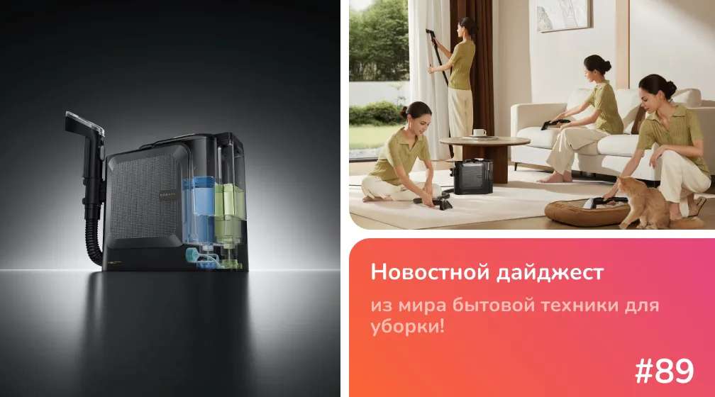 Dreame N20 Steam: моющий пылесос, который пришёл с паром Dreame N20 Steam: моющий пылесос, который пришёл с паром