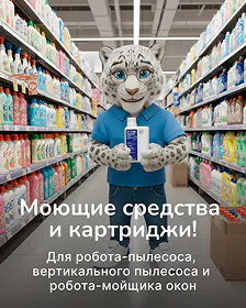 Жидкости и сменные картриджи