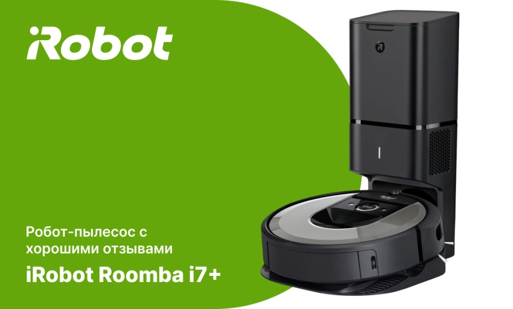 iRobot Roomba i7+ с самоочисткой iRobot Roomba i7+ с самоочисткой