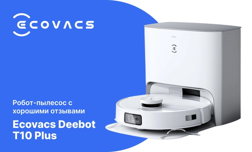 Ecovacs Deebot T10 Plus Ecovacs Deebot T10 Plus