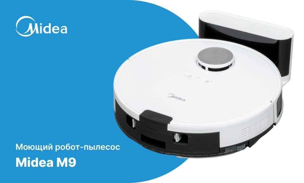 Midea M9 моющий робот-пылесос моющий робот-пылесос Midea M9