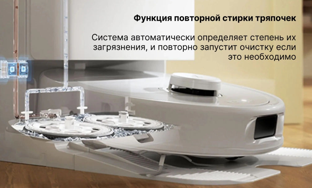 Функция повторной стирки тряпочек Roborock Q Revo Pro Функция повторной стирки тряпочек Roborock Q Revo Pro