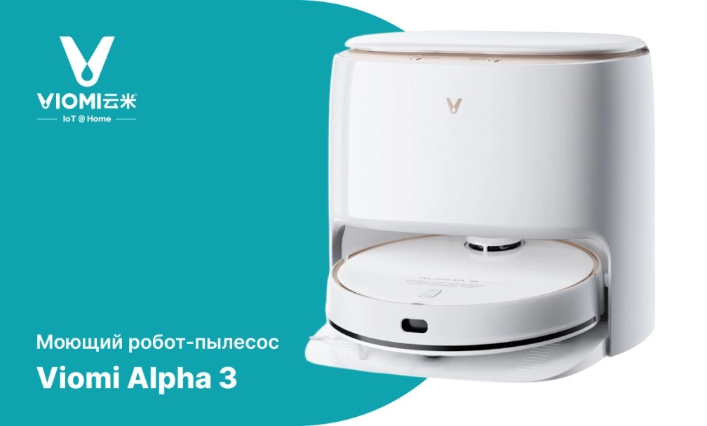 Viomi Alpha 3 моющий робот-пылесос моющий робот-пылесос Viomi Alpha 3