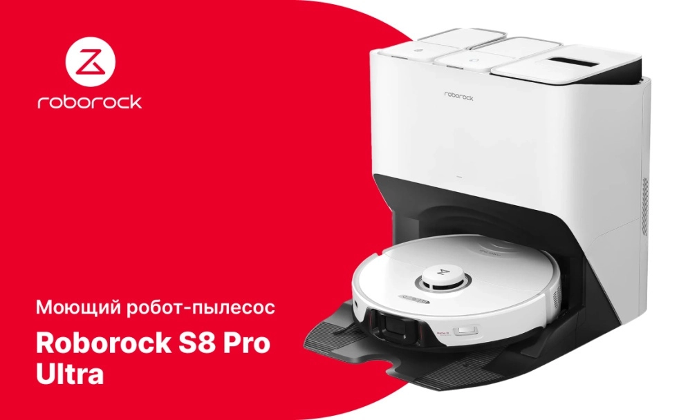 Roborock S8 Pro Ultra моющий робот-пылесос моющий робот-пылесос Roborock S8 Pro Ultra