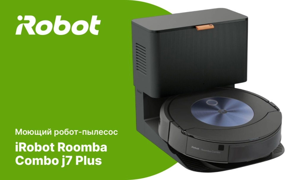 iRobot Roomba Combo j7 Plus моющий робот-пылесос моющий робот-пылесос iRobot Roomba Combo j7 +