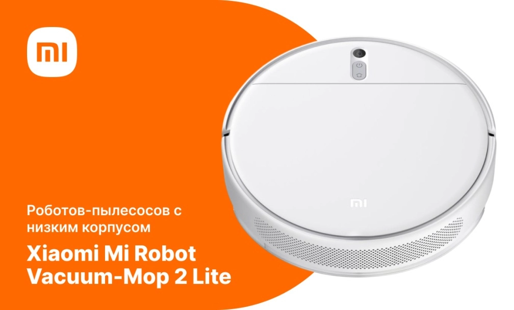 Низкий робот-пылесос Xiaomi Mi Robot Vacuum-Mop 2 Lite Xiaomi Mi Robot Vacuum-Mop 2 Lite