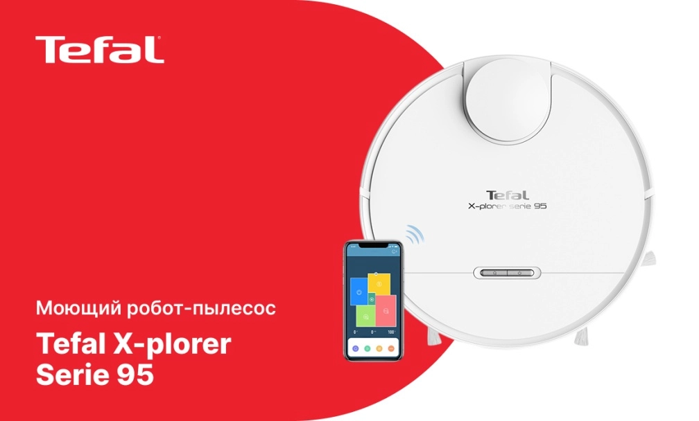Tefal X-plorer Serie 95 моющий робот-пылесос моющий робот-пылесос Tefal X-plorer Serie 95