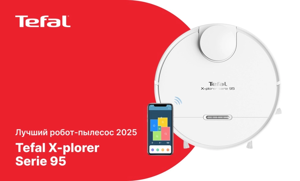 Tefal X-plorer Serie 95 Tefal X-plorer Serie 95