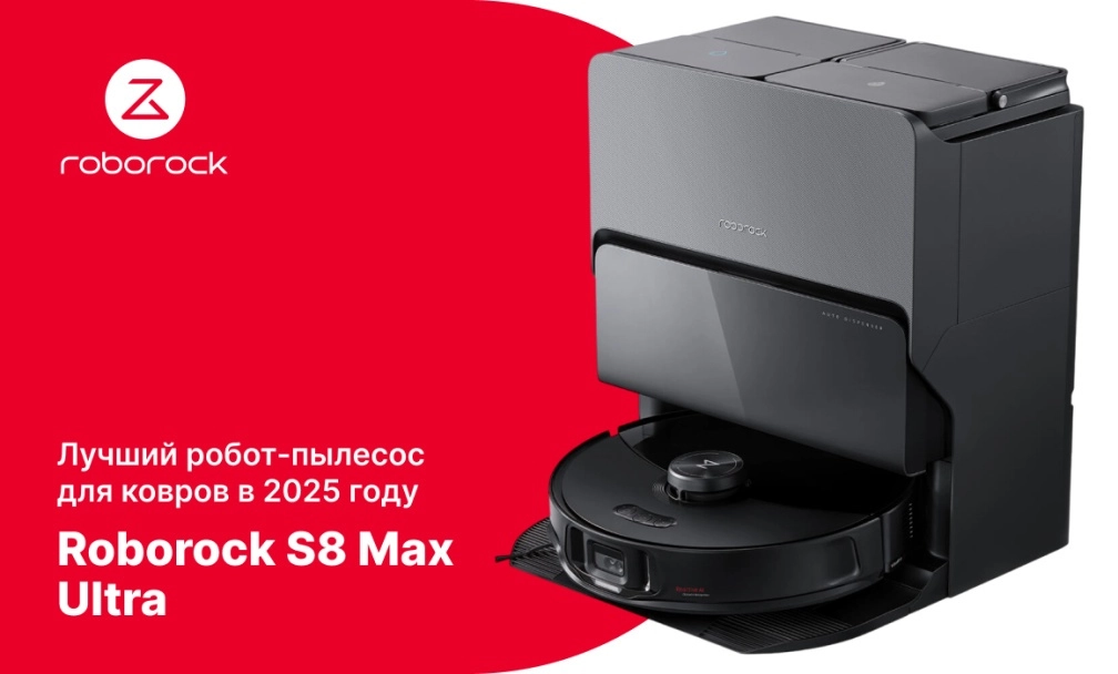 Roborock S8 Max Ultra Roborock S8 Max Ultra