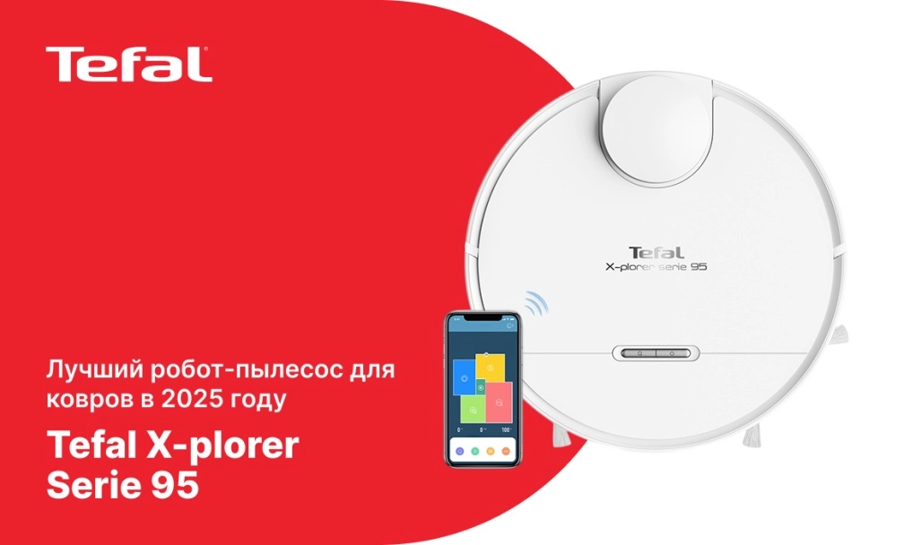 Tefal X-Plorer Serie 95 Tefal X-Plorer Serie 95