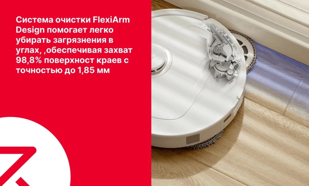 Система очистки FlexiArm Roborock Q Revo Pro Система очистки FlexiArm Roborock Q Revo Pro