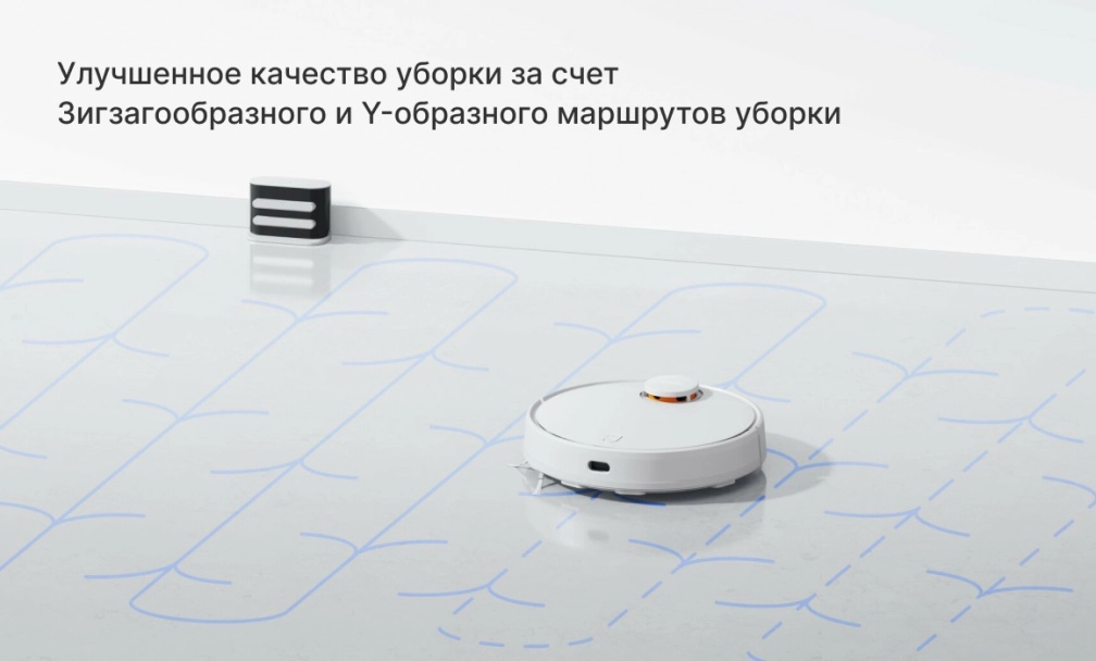 Улучшенное качество уборки Xiaomi Robot Vacuum S10 Улучшенное качество уборки Xiaomi Robot Vacuum S10
