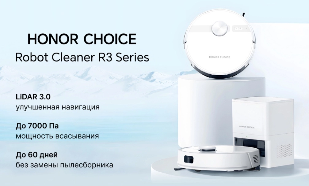 Choice Robot Cleaner R3 Lite, R3 и R3 Plus в России! Choice Robot Cleaner R3 Lite, R3 и R3 Plus в России!