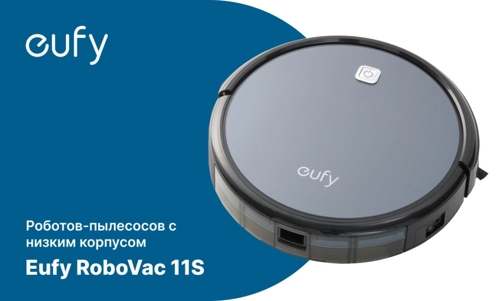 Низкий робот-пылесос Eufy RoboVac 11S Eufy RoboVac 11S