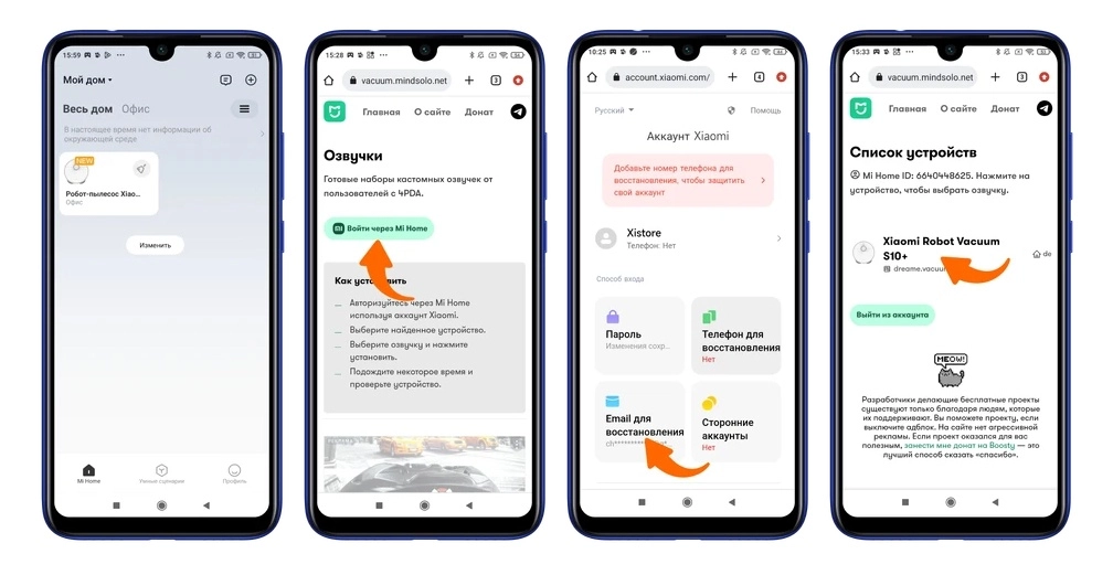 Как поменять озвучку на робот-пылесосе Xiaomi Как поменять озвучку на робот-пылесосе Xiaomi
