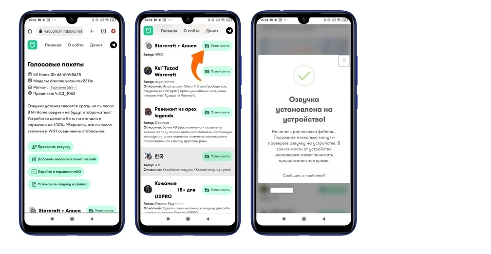 Как поменять озвучку на робот-пылесосе Xiaomi Как поменять озвучку на робот-пылесосе Xiaomi