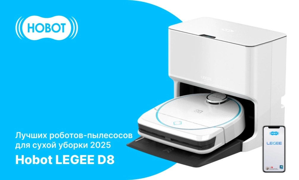 Hobot LEGEE D8 Hobot LEGEE D8