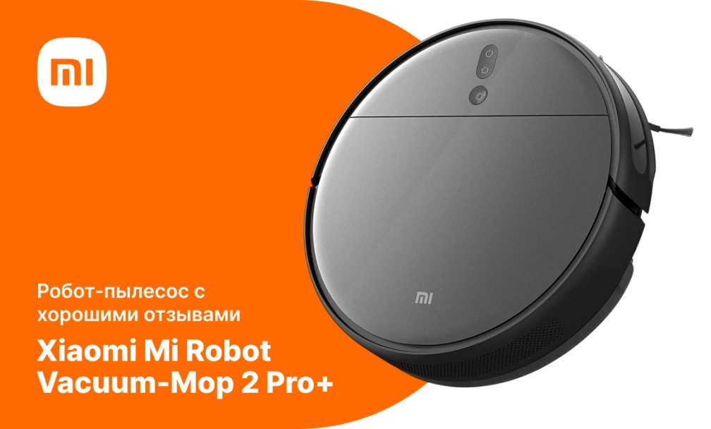 Xiaomi Mi Robot Vacuum-Mop 2 Pro+ Xiaomi Mi Robot Vacuum-Mop 2 Pro+