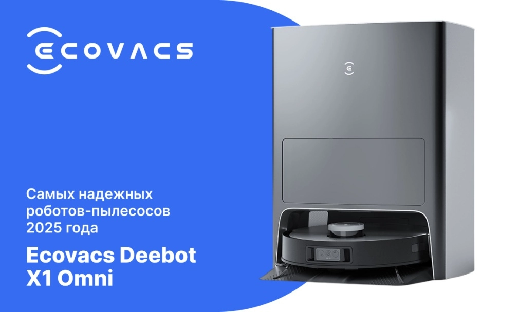 Ecovacs Deebot X1 Omni надежный робот-пылесос Ecovacs Deebot X1 Omni надежный робот-пылесос