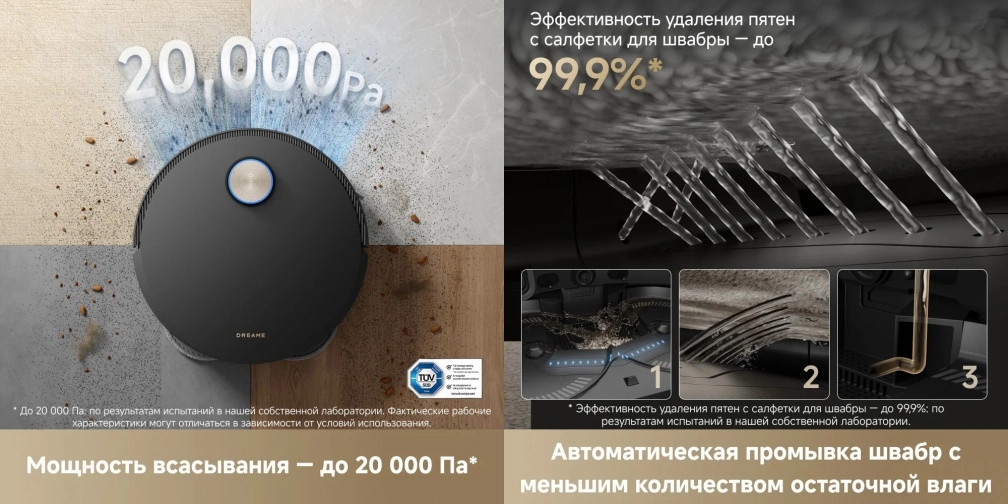 Dreame X50 Master характеристики и преимущества Dreame X50 Master характеристики и преимущества