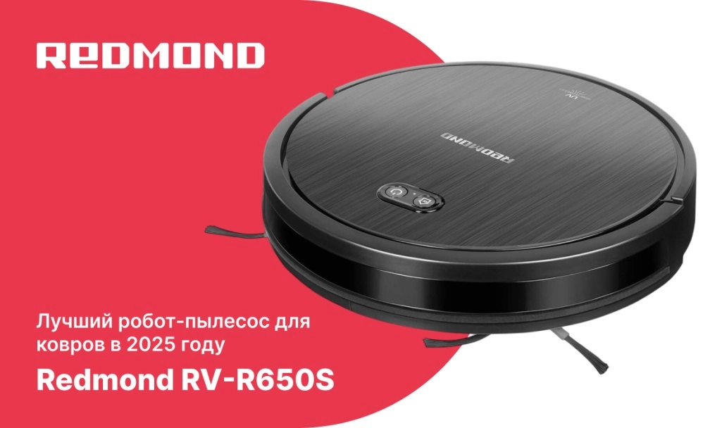 Redmond RV-R650S Redmond RV-R650S