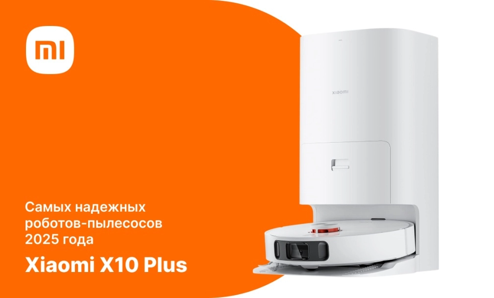 Xiaomi X10+ надежный робот-пылесос Xiaomi X10+ надежный робот-пылесос