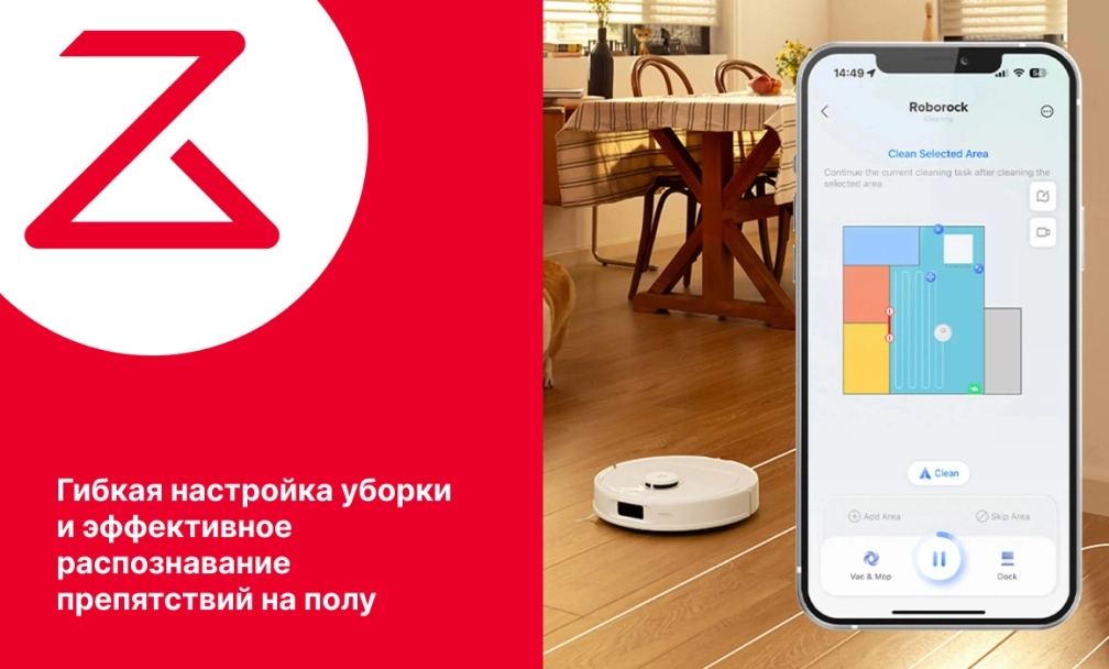 Гибкая настройка уборки Roborock Q Revo Pro Гибкая настройка уборки Roborock Q Revo Pro